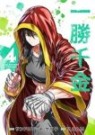 【予約商品】一勝千金(1-4巻セット)