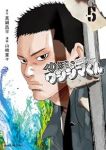 【予約商品】少年院ウシジマくん(1-5巻セット)