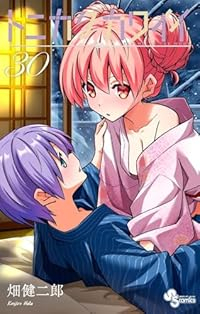 トニカクカワイイ【1-30巻セット】 畑健二郎