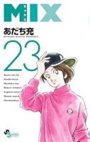 MIX(1-23巻セット・以下続巻)あだち充【1週間以内発送】