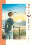 舞妓さんちのまかないさん(1-29巻セット・以下続巻)小山愛子【1週間以内発送】