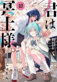 【予約商品】君は冥土様。(1-10巻セット)