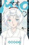 MAO(1-23巻セット・以下続巻)高橋留美子【1週間以内発送】