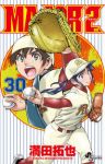 MAJOR 2nd(メジャーセカンド)(1-30巻セット・以下続巻)満田拓也【1週間以内発送】