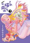 【予約商品】これ描いて死ね(1-7巻セット)