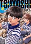 【予約商品】TSUYOSHI 誰も勝てない、アイツには(1-26巻セット)