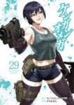 【予約商品】ケンガンオメガ(1-29巻セット)