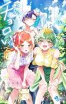 【予約商品】帝乃三姉妹は案外、チョロい。(1-15巻セット)