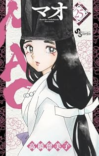 【予約商品】MAO(1-25巻セット)
