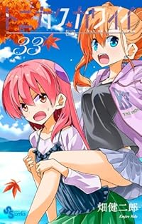 【予約商品】トニカクカワイイ(1-33巻セット)