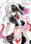 【予約商品】一勝千金(1-6巻セット)
