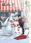 【予約商品】ドラゴン養ってください(1-5巻セット)