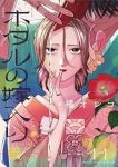 【予約商品】ホタルの嫁入り(1-11巻セット)