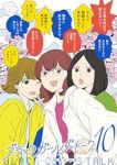 【予約商品】ブラックガールズトーク(1-10巻セット)