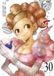 【予約商品】出会って5秒でバトル(1-30巻セット)