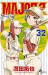 【予約商品】MAJOR 2nd(1-32巻セット)
