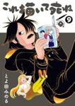 【予約商品】これ描いて死ね(1-9巻セット)