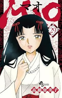 【予約商品】MAO(1-29巻セット)