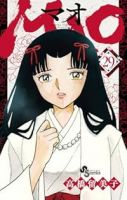 【予約商品】MAO(1-29巻セット)