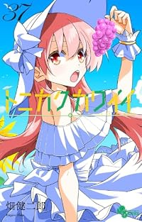 【予約商品】トニカクカワイイ(1-37巻セット)
