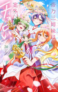【予約商品】帝乃三姉妹は案外、チョロい。(1-20巻セット)