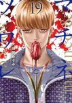 【予約商品】マチネとソワレ(1-19巻セット)