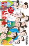 【予約商品】信長協奏曲(1-24巻セット)