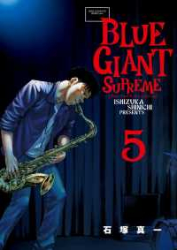 BLUE GIANT SUPREME (5) 石塚真一