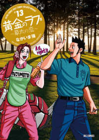 黄金のラフ2ー草太の恋ー【全13巻完結セット】 なかいま強