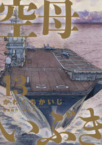 空母いぶき　全巻(1-13巻セット・完結)かわぐちかいじ【1週間以内発送】
