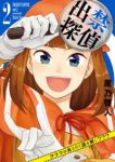出禁探偵ークララが来たりて謎を解く???ー【全2巻完結セット】 屋乃啓人