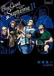 BLUE GIANT SUPREME【全11巻完結セット】 石塚真一