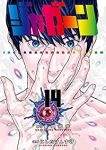 ジャガーン　全巻(1-14巻セット・完結)にしだけんすけ【1週間以内発送】