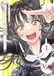 7代祟りますので早く結婚してください! (1) TABIKO