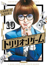 【予約商品】トリリオンゲーム(1-10巻セット)