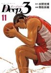 【予約商品】Deep3(1-11巻セット)