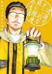 健康で文化的な最低限度の生活【1-13巻セット】 柏木ハルコ