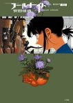 【予約商品】フールナイト(1-10巻セット)