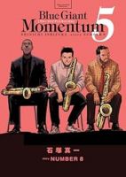 BLUE GIANT MOMENTUM【1-5巻セット】 石塚真一