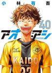 【予約商品】アオアシ(全40巻セット)