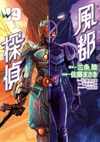 【予約商品】風都探偵(1-19巻セット)