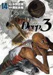 【予約商品】Deep3(1-14巻セット)