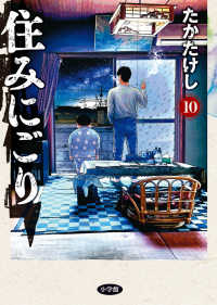 【予約商品】住みにごり(1-10巻セット)