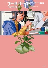【予約商品】フールナイト(1-13巻セット)