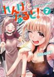 【予約商品】れんげとなると!(1-7巻セット)