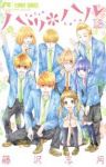 【予約商品】ハツ*ハル(全13巻セット)