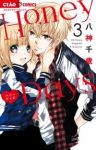 Honey Days　全巻(1-3巻セット・完結)八神千歳【1週間以内発送】