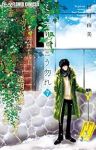 ミステリと言う勿れ (7) 田村由美
