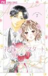 花嫁Reスタート　全巻(1-7巻セット・完結)京町妃紗【1週間以内発送】