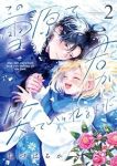 この雪原で君が笑っていられるように　コミック　1-2巻セット (小学館) [コミック] ちづはるか
